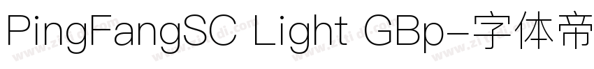 PingFangSC Light GBp字体转换